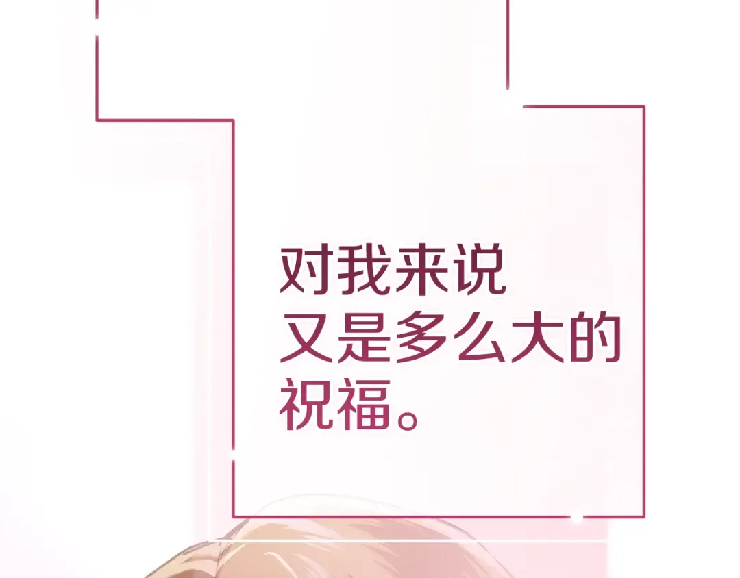 第97话 神爱着您 第158页