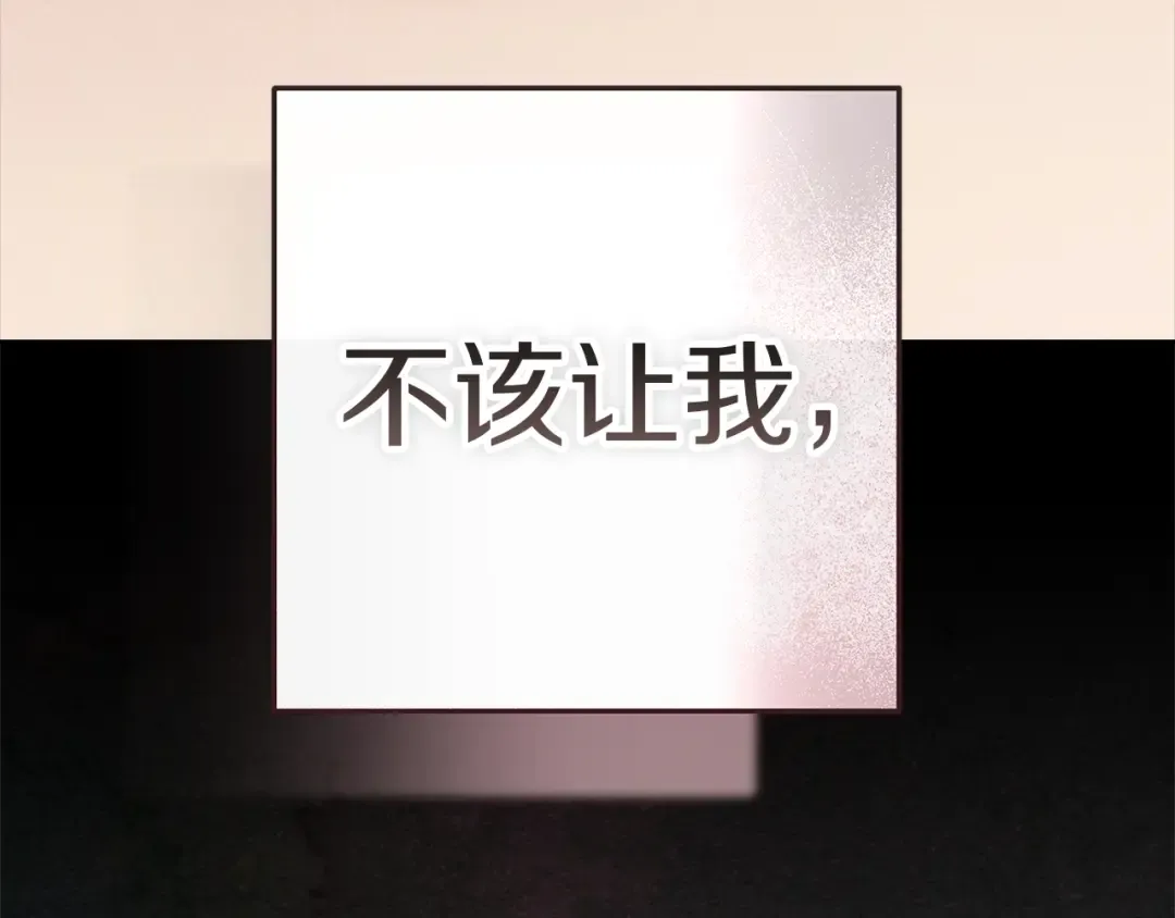第97话 神爱着您 第164页
