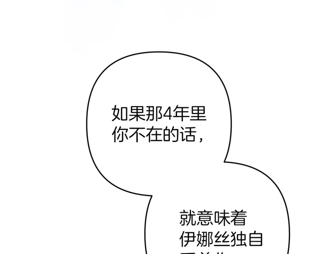 第97话 神爱着您 第171页