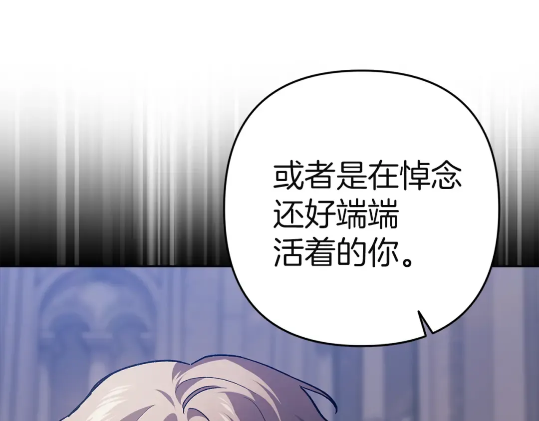 第97话 神爱着您 第174页