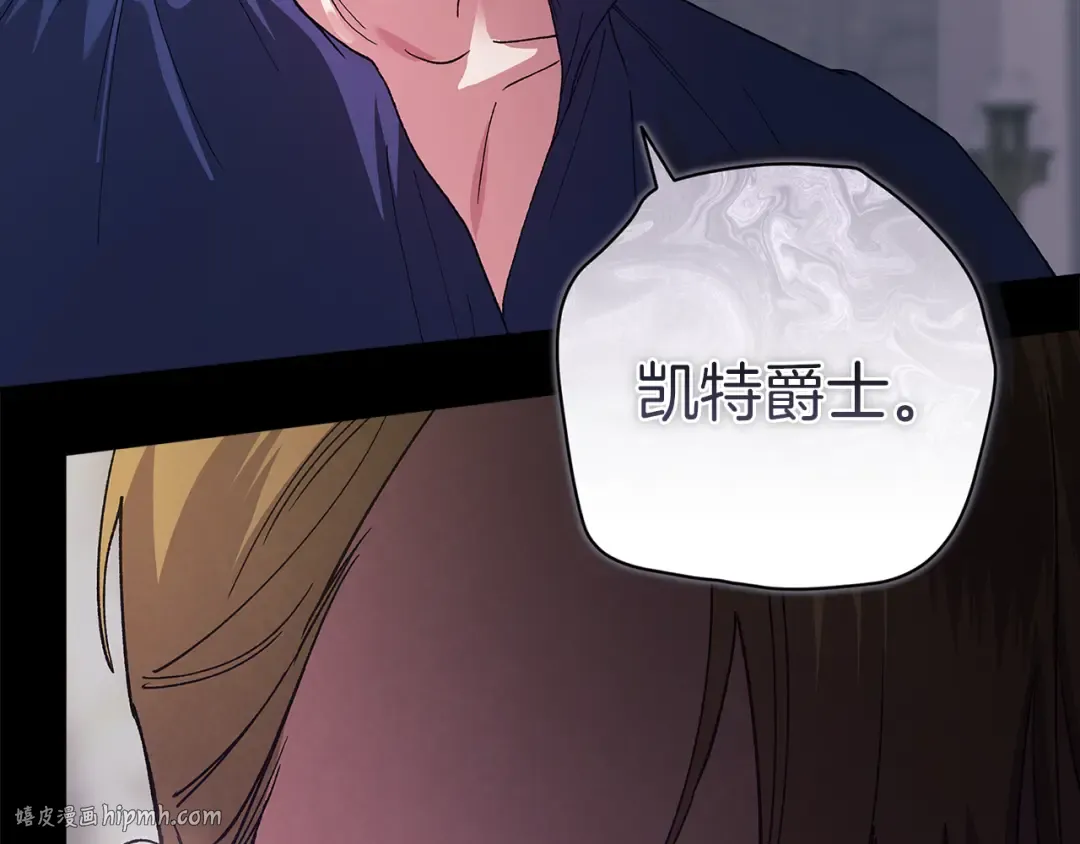 第97话 神爱着您 第176页