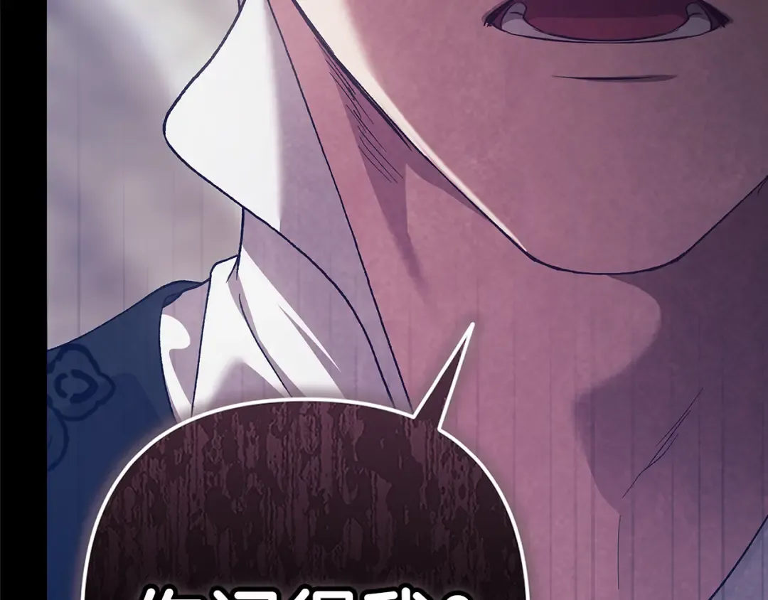 第97话 神爱着您 第178页