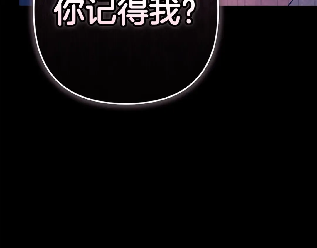 第97话 神爱着您 第179页
