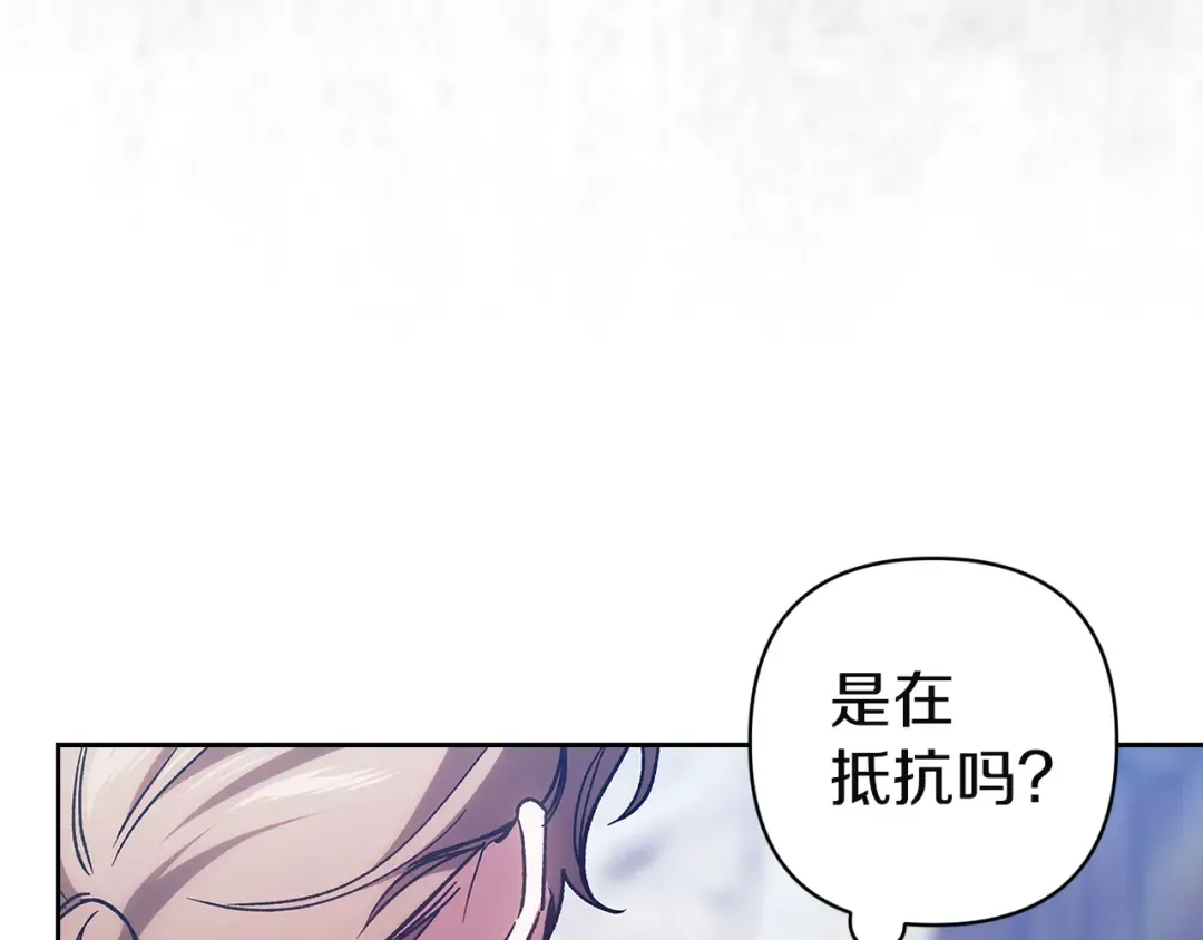 第97话 神爱着您 第183页
