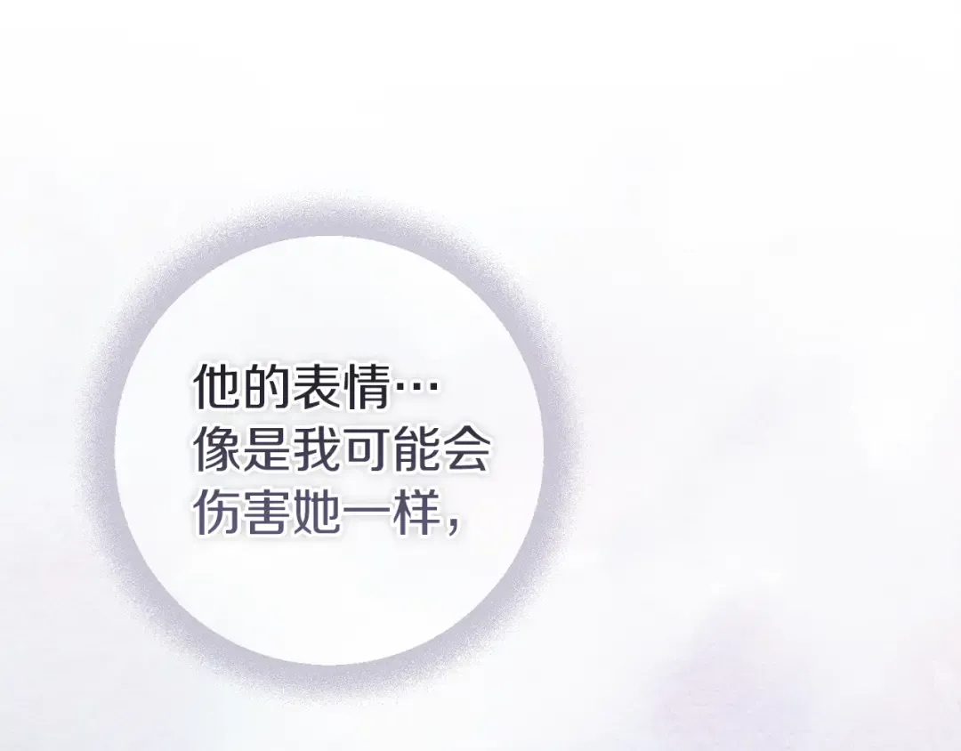 第97话 神爱着您 第186页