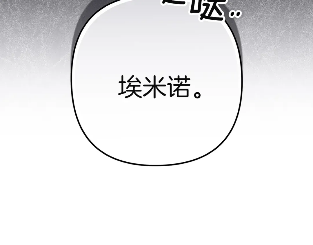 第97话 神爱着您 第194页
