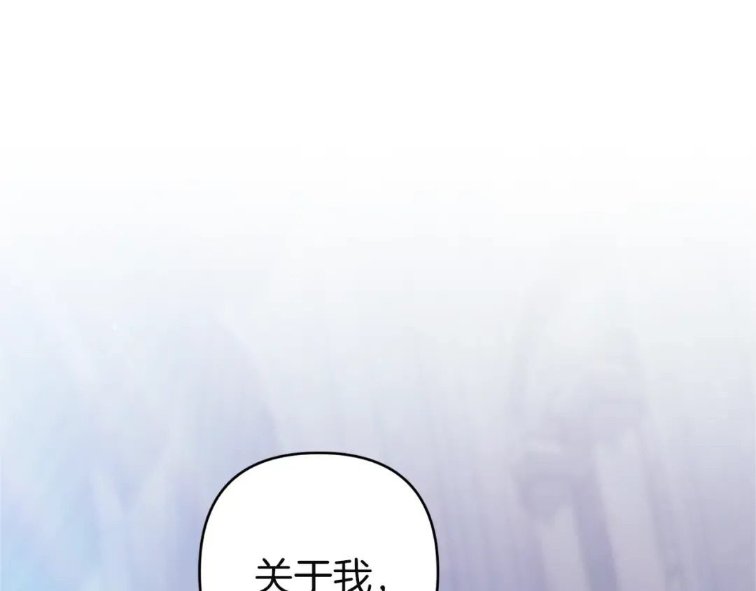 第97话 神爱着您 第195页
