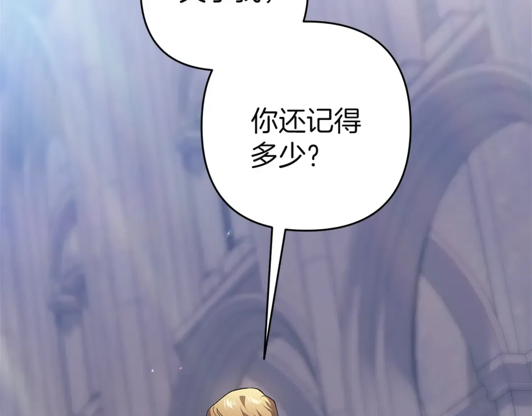 第97话 神爱着您 第196页