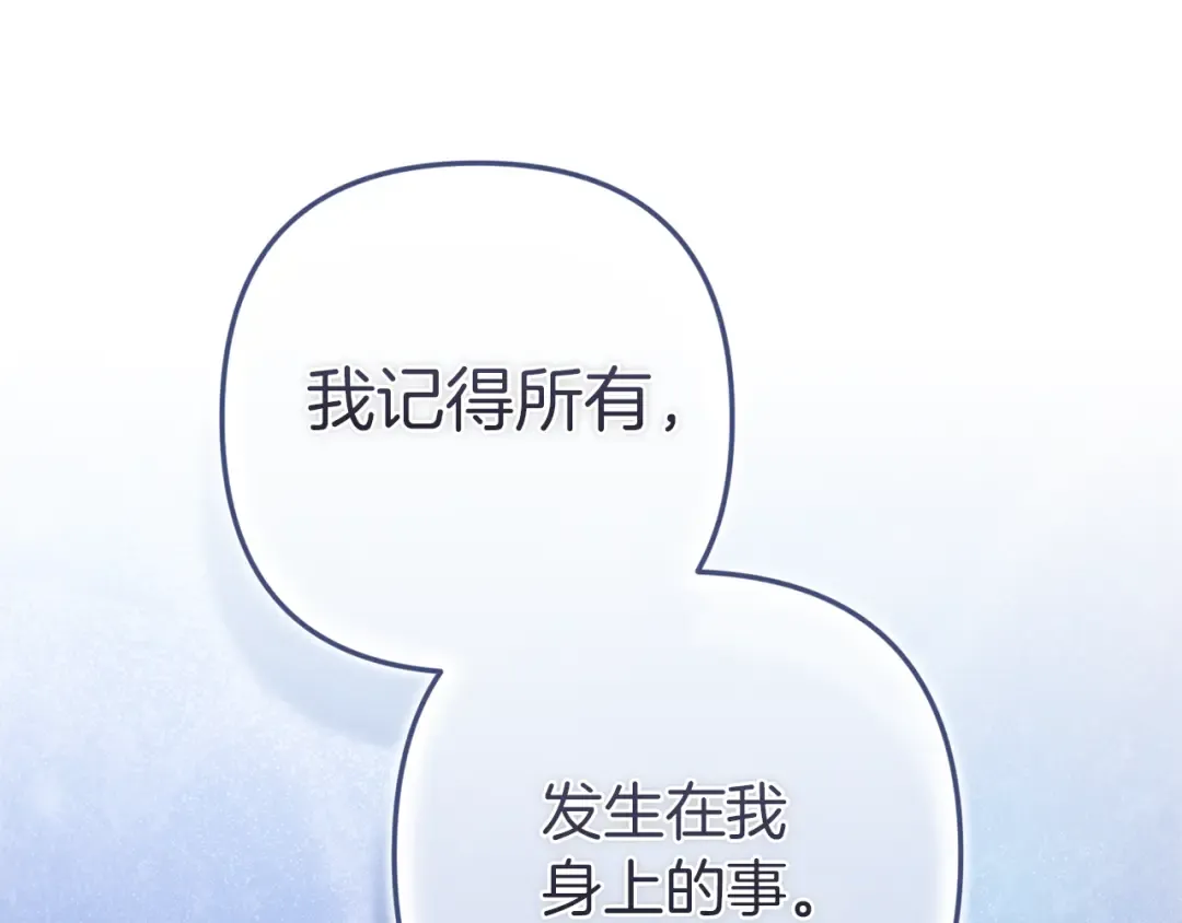 第97话 神爱着您 第210页