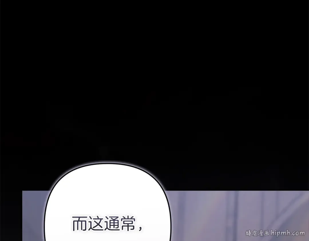 第97话 神爱着您 第216页