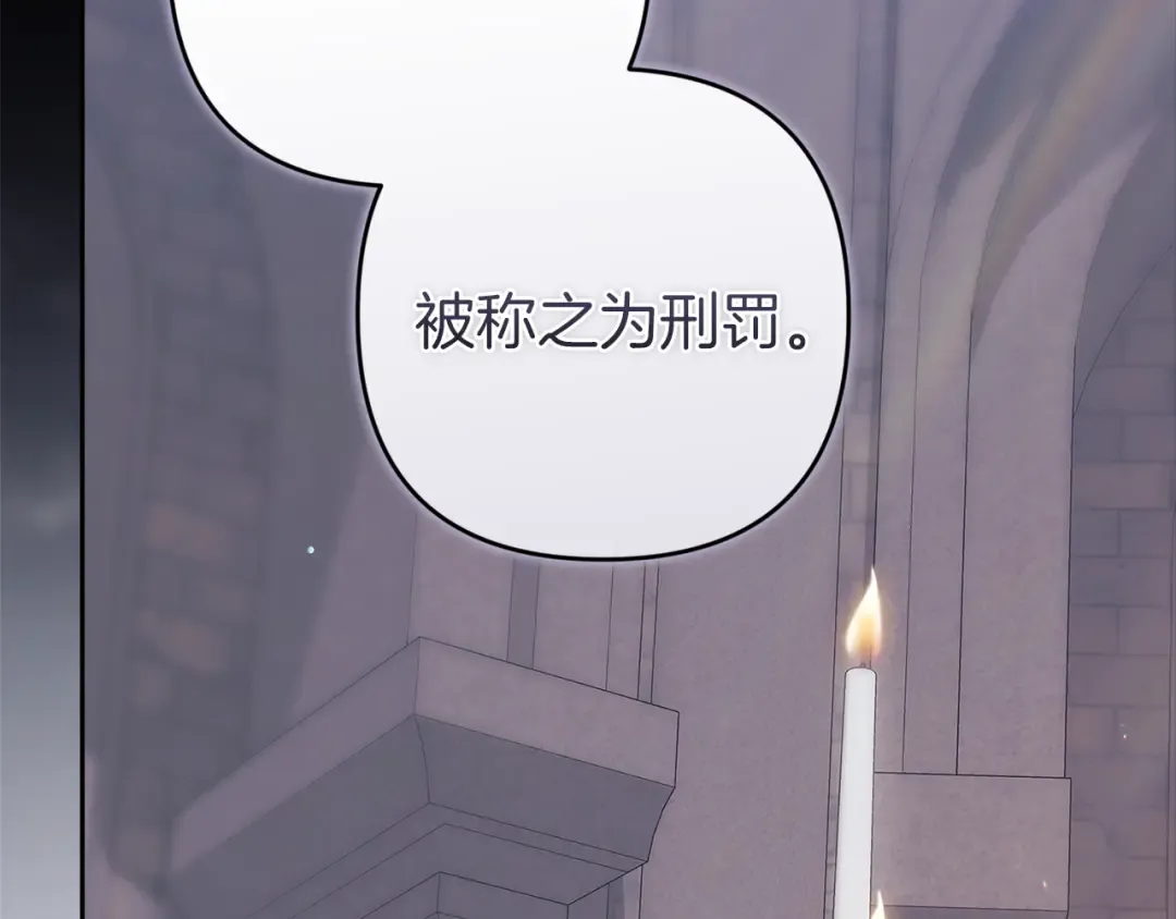 第97话 神爱着您 第217页
