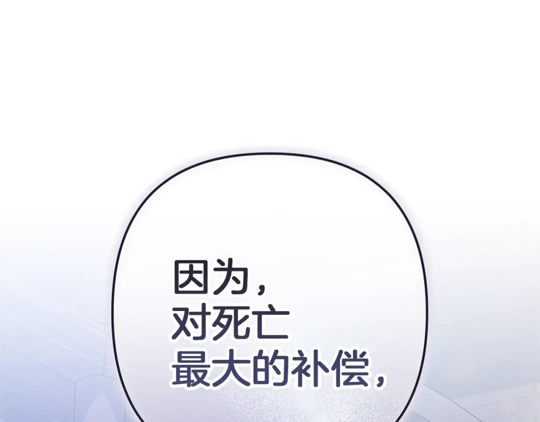 第97话 神爱着您 第221页