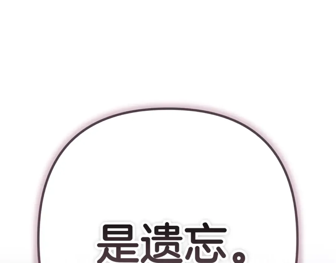 第97话 神爱着您 第229页