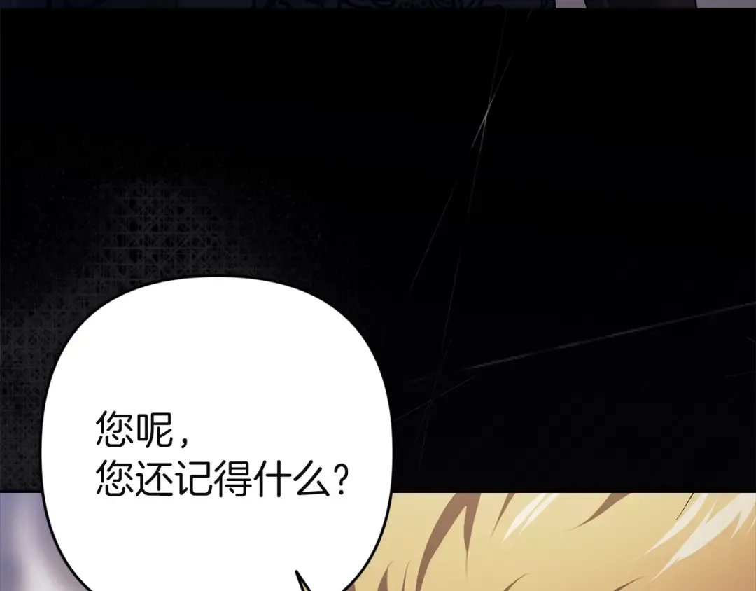 第97话 神爱着您 第243页