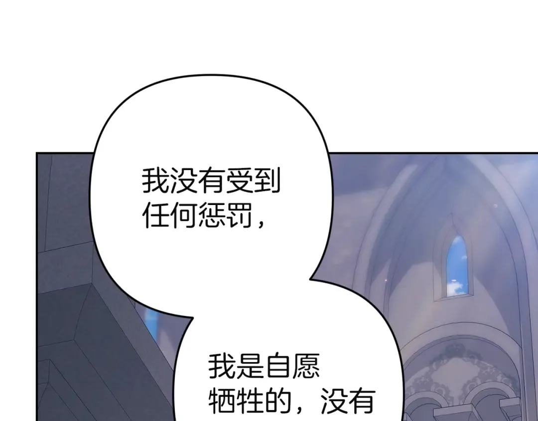 第97话 神爱着您 第246页