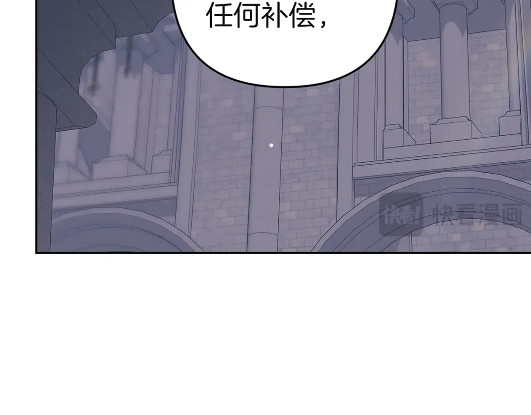第97话 神爱着您 第247页