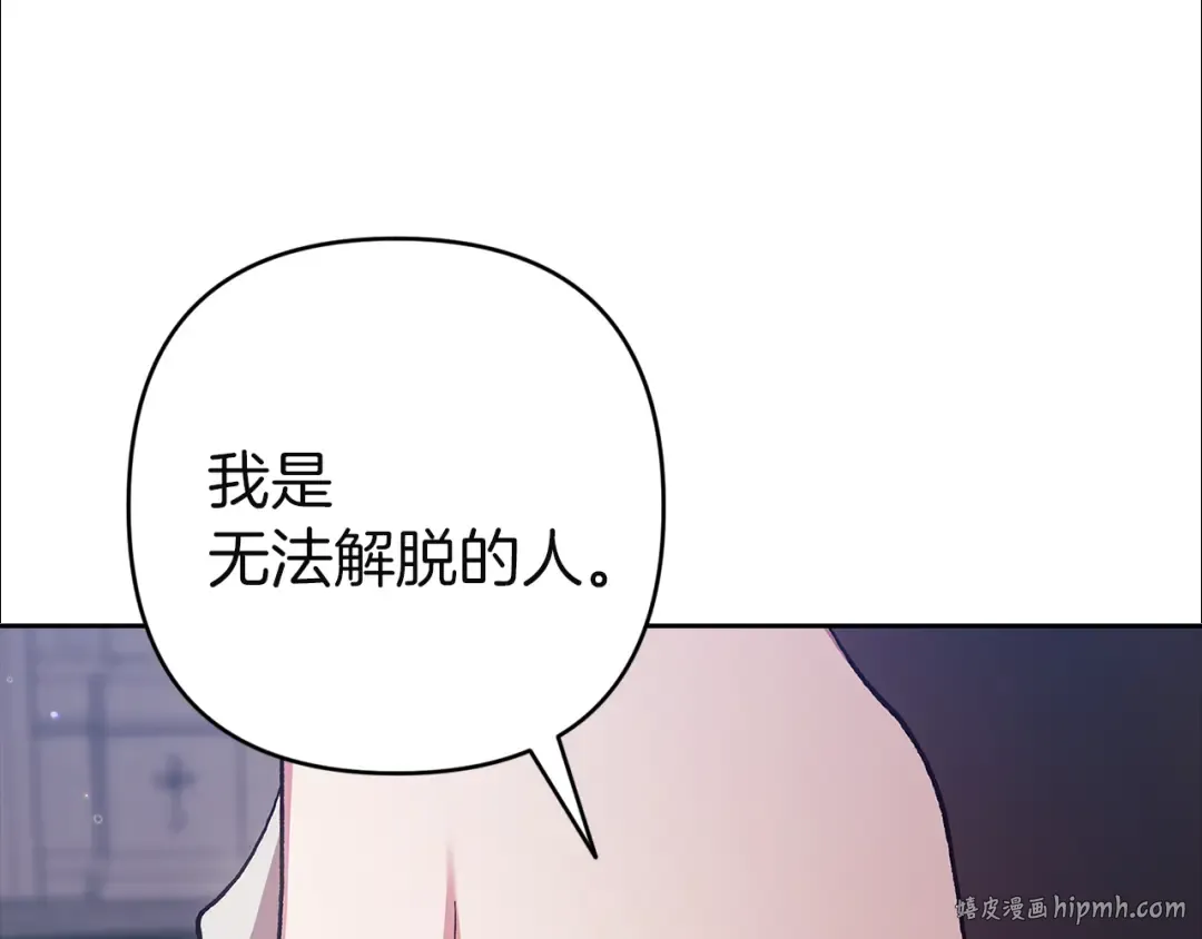 第97话 神爱着您 第248页