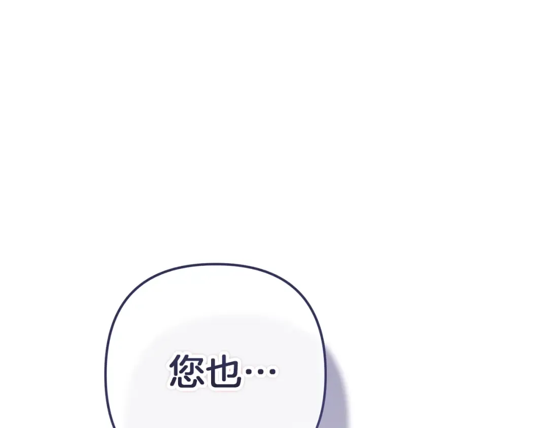第97话 神爱着您 第250页