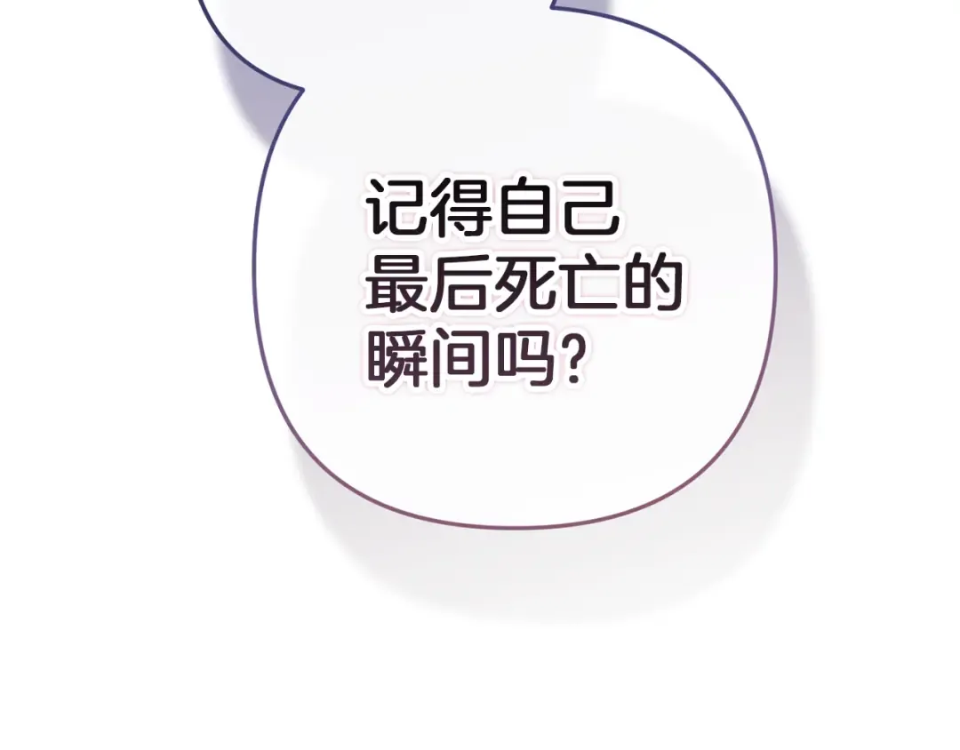第97话 神爱着您 第251页