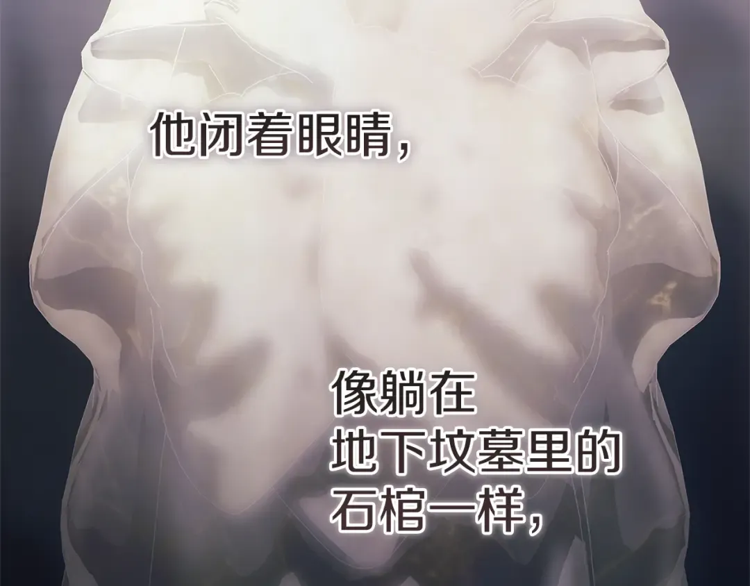 第97话 神爱着您 第261页