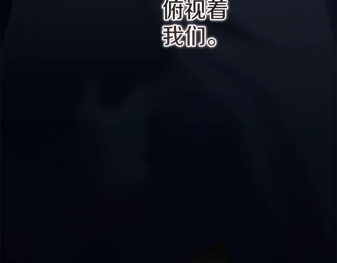 第97话 神爱着您 第263页