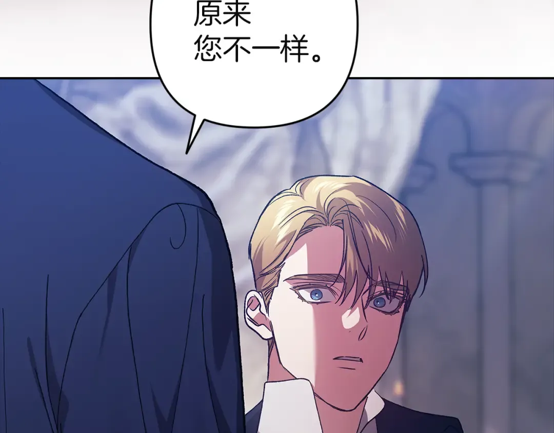 第97话 神爱着您 第267页