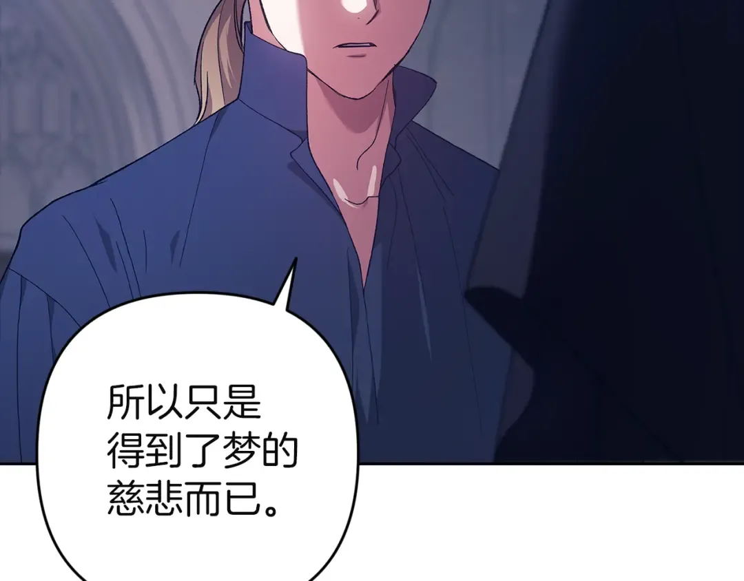 第97话 神爱着您 第269页