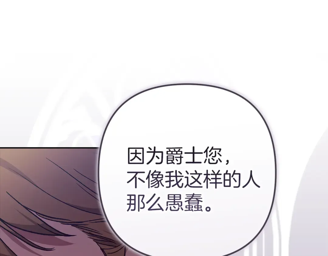 第97话 神爱着您 第271页