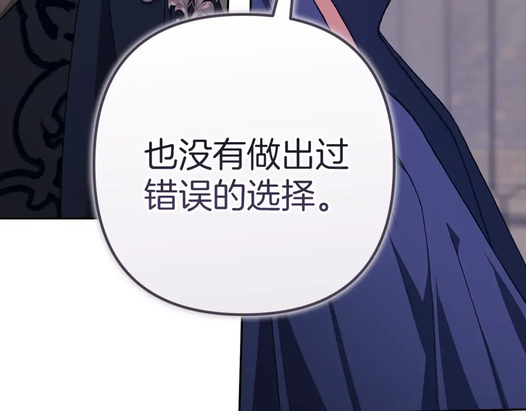 第97话 神爱着您 第274页