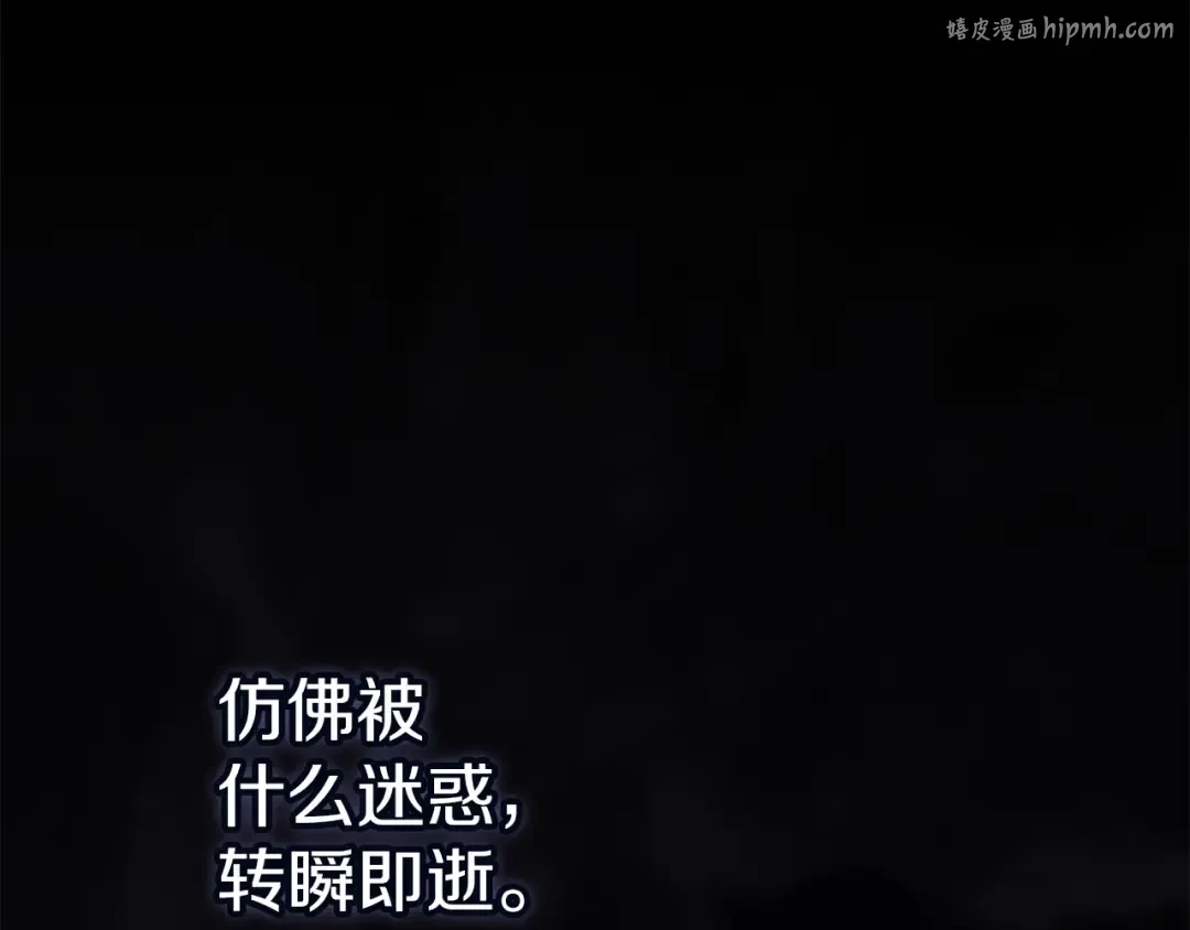 第98话 重生的记忆 第1页