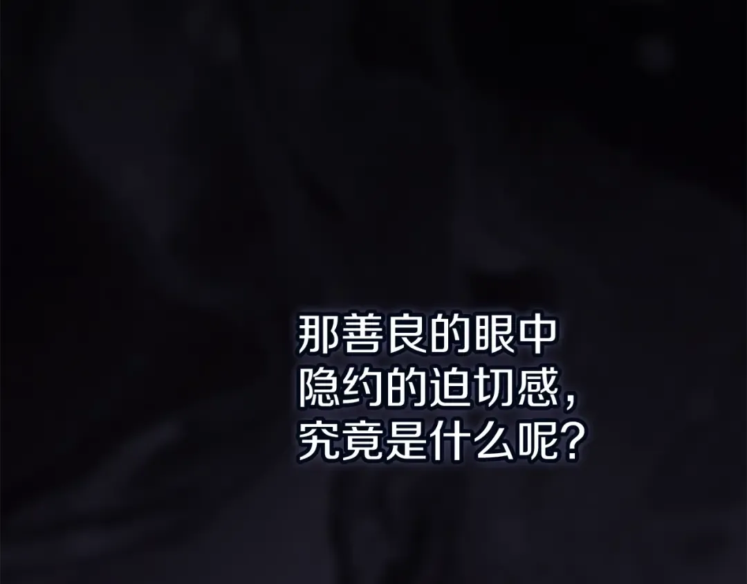 第98话 重生的记忆 第2页