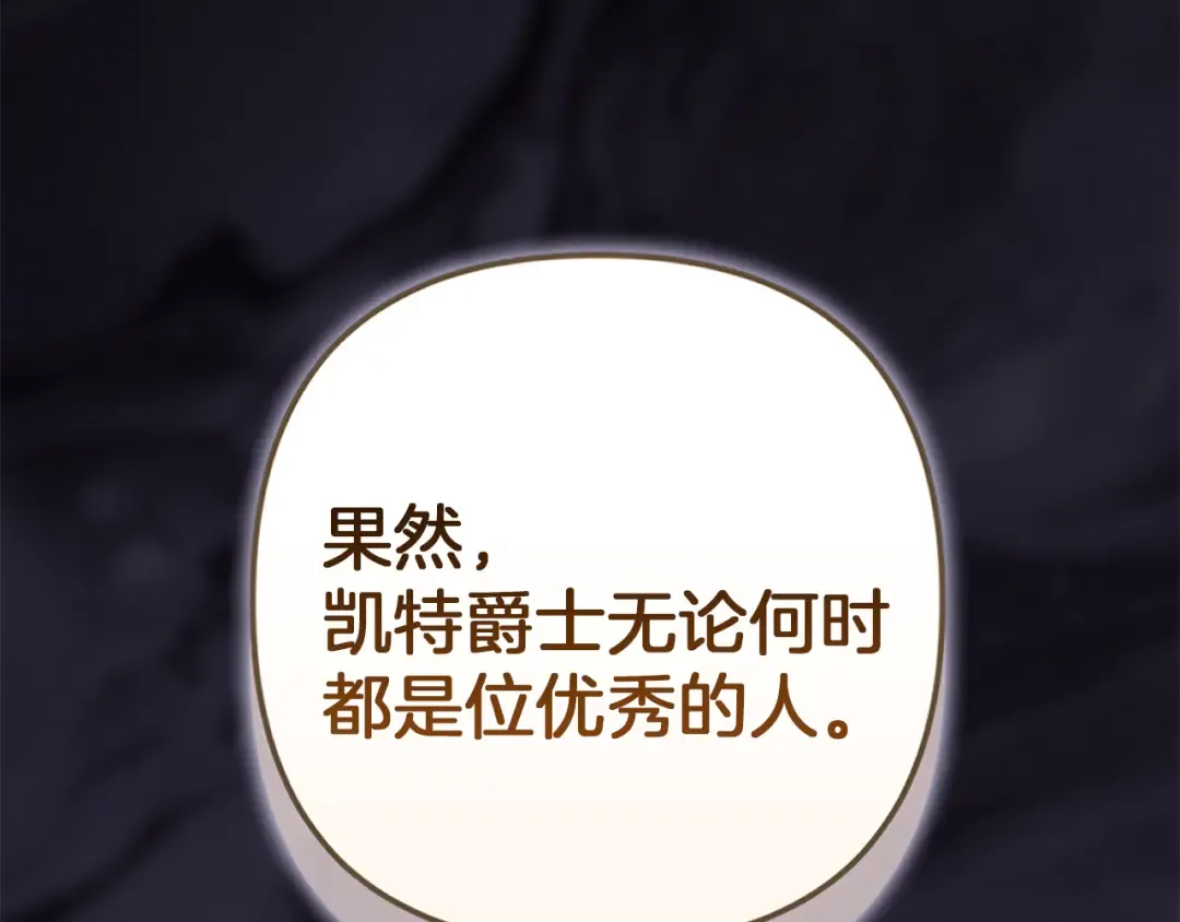 第98话 重生的记忆 第3页