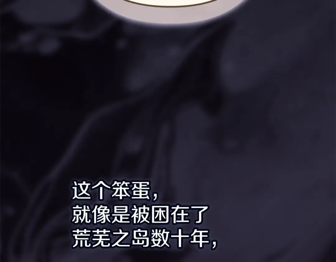 第98话 重生的记忆 第4页