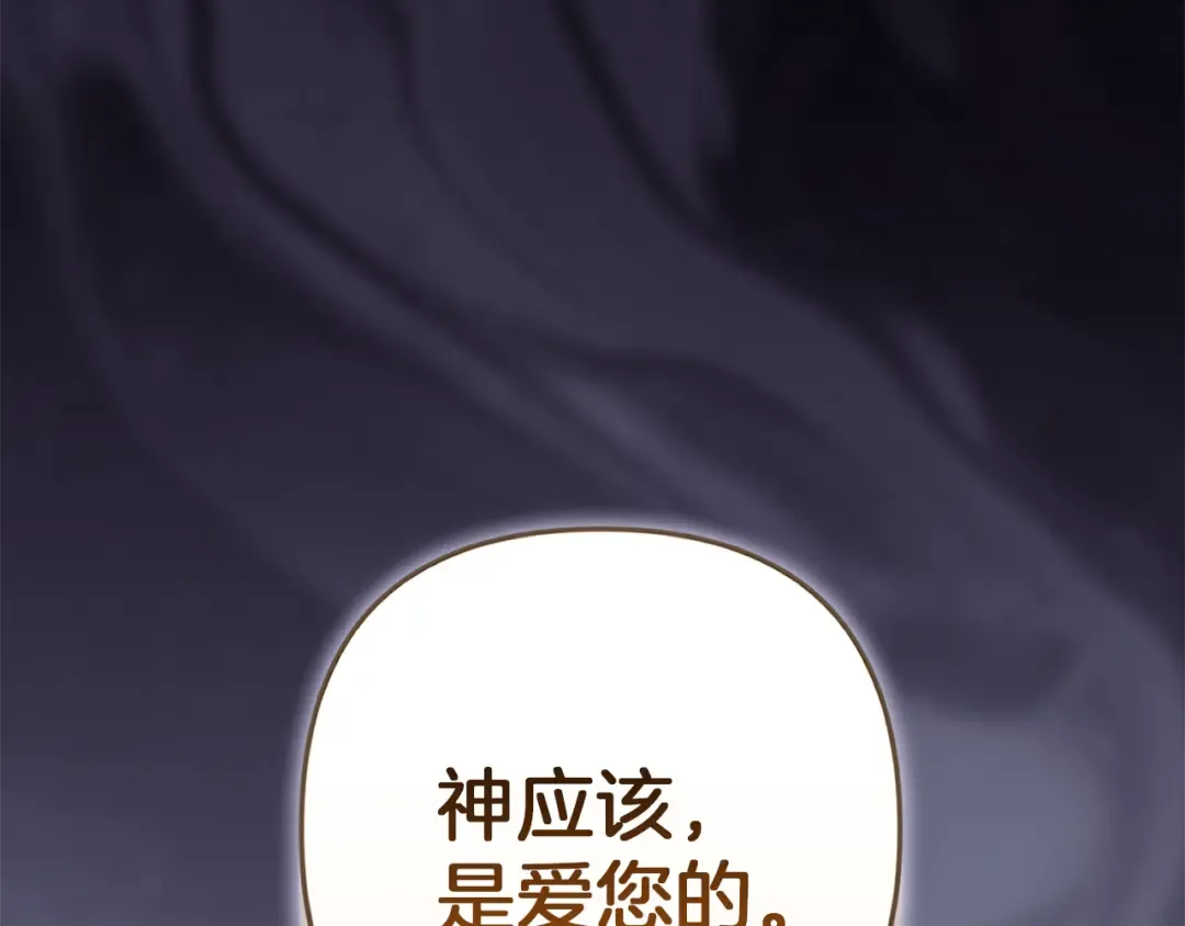 第98话 重生的记忆 第6页