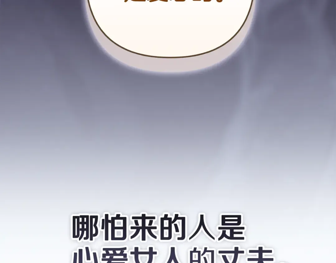 第98话 重生的记忆 第7页