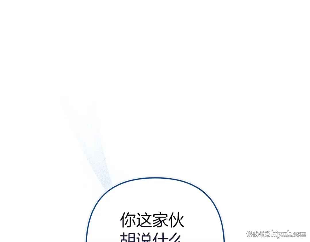 第98话 重生的记忆 第16页