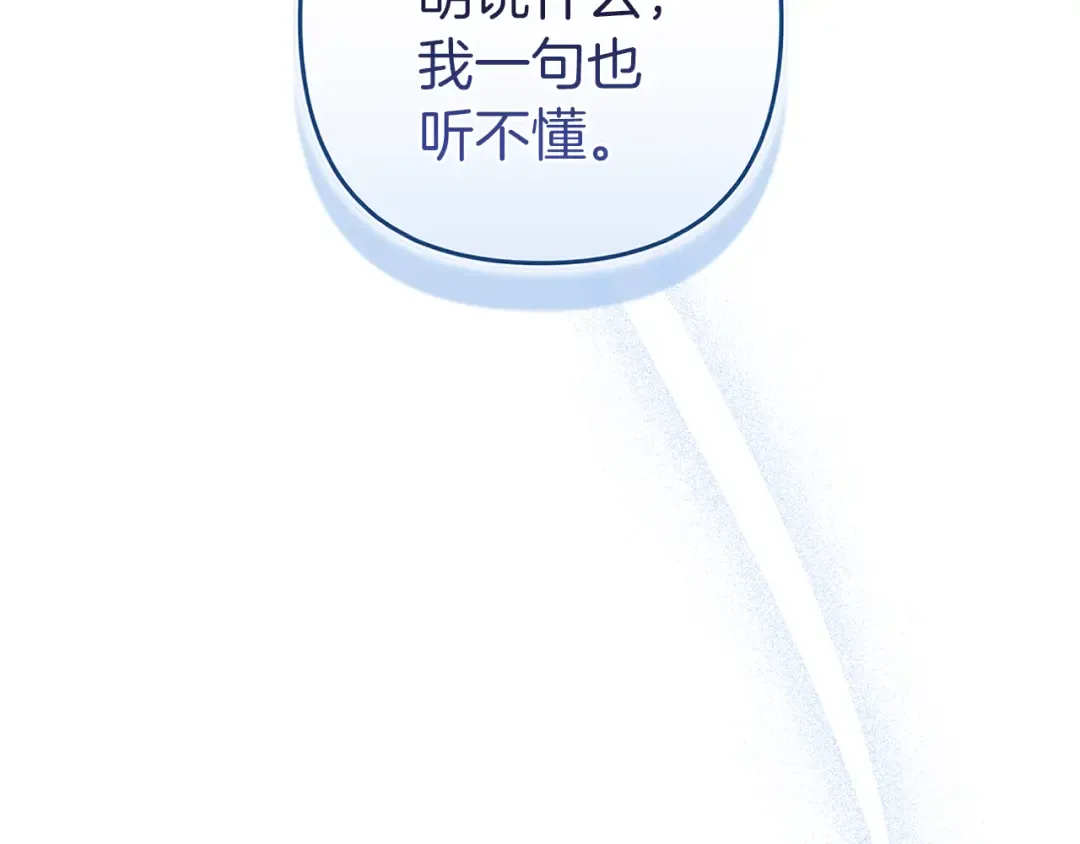 第98话 重生的记忆 第17页