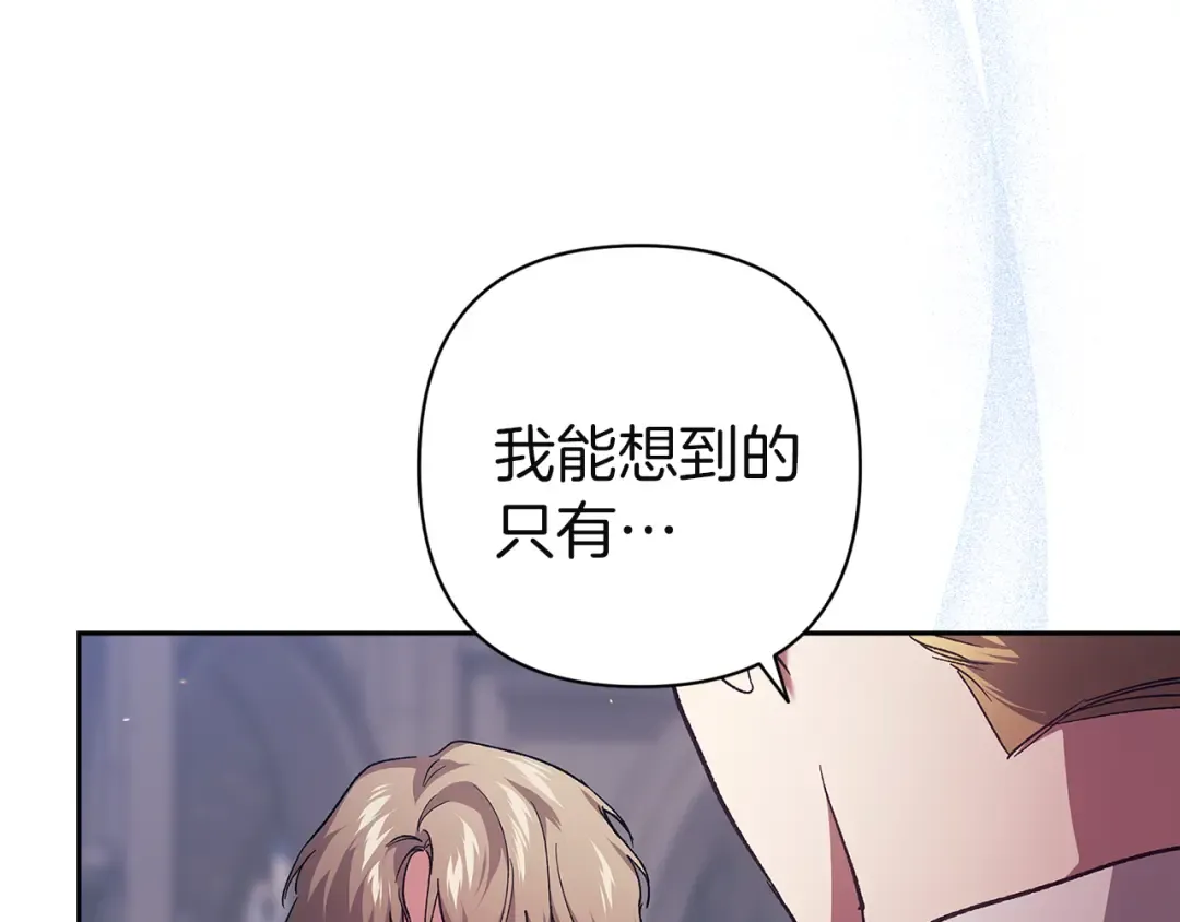 第98话 重生的记忆 第18页