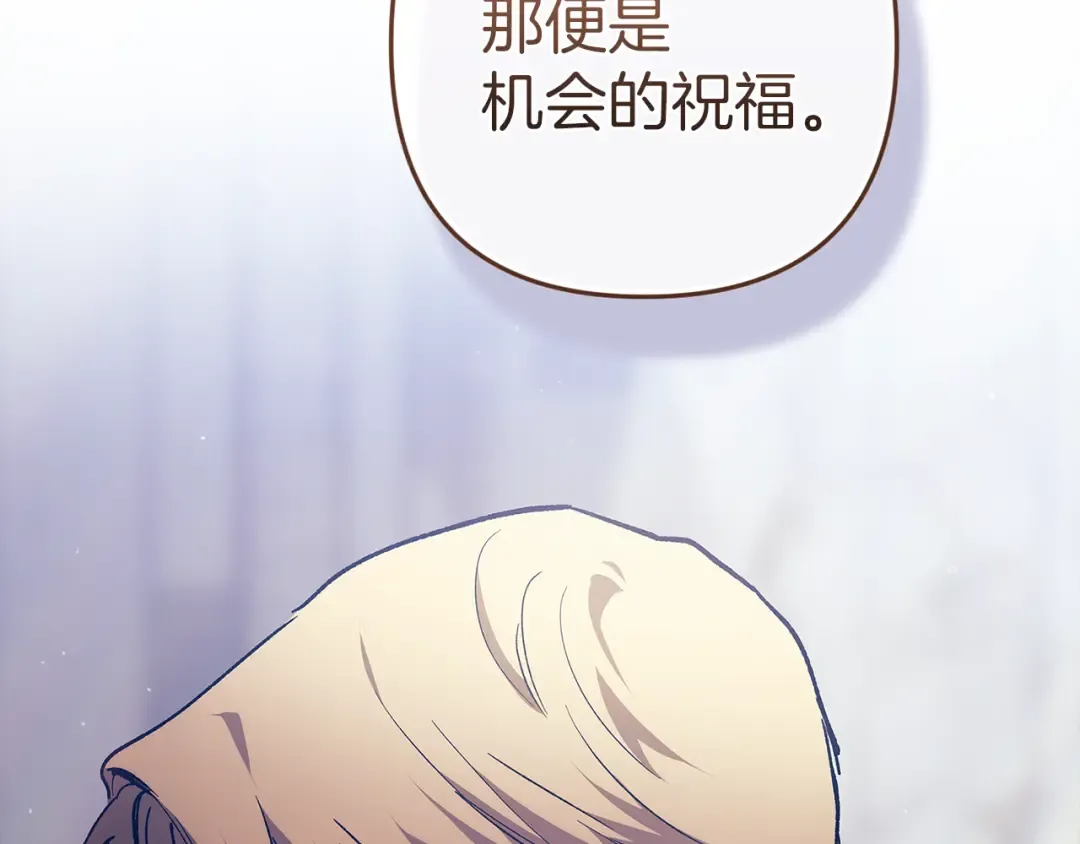 第98话 重生的记忆 第21页