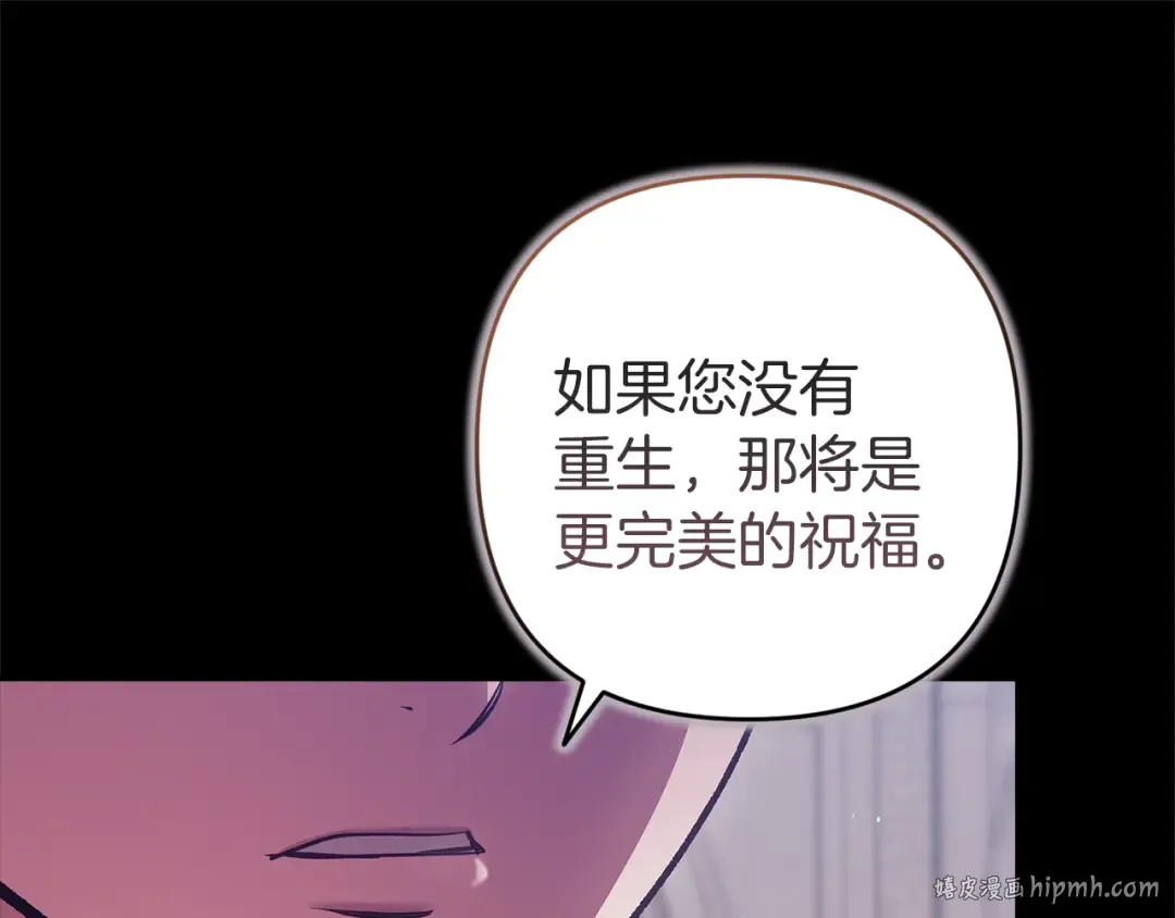 第98话 重生的记忆 第24页
