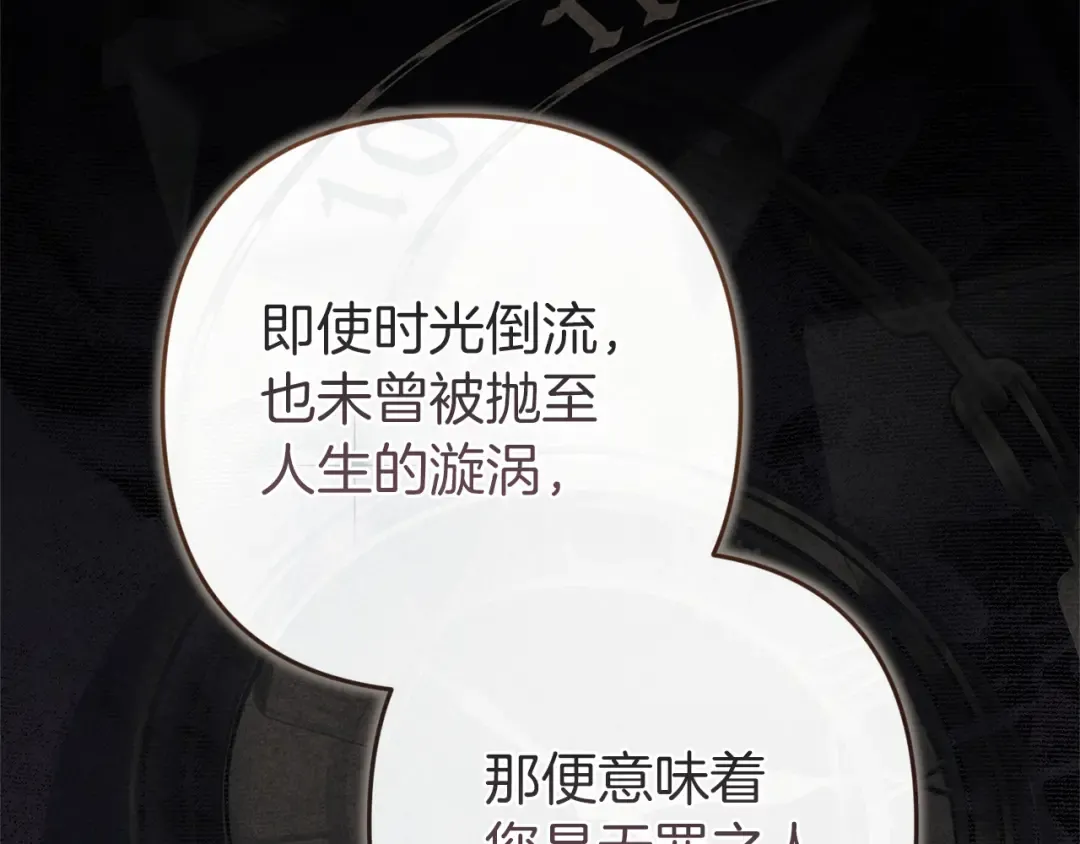 第98话 重生的记忆 第26页