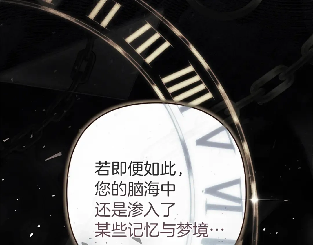 第98话 重生的记忆 第28页