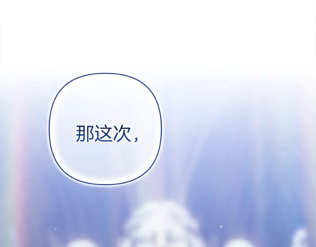 第98话 重生的记忆 第30页