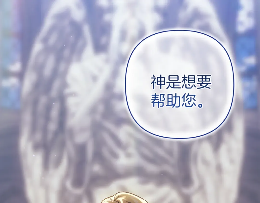 第98话 重生的记忆 第31页