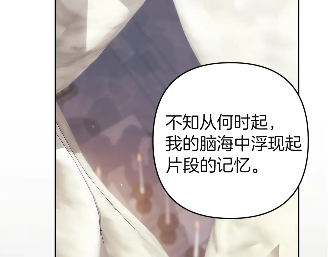 第98话 重生的记忆 第43页