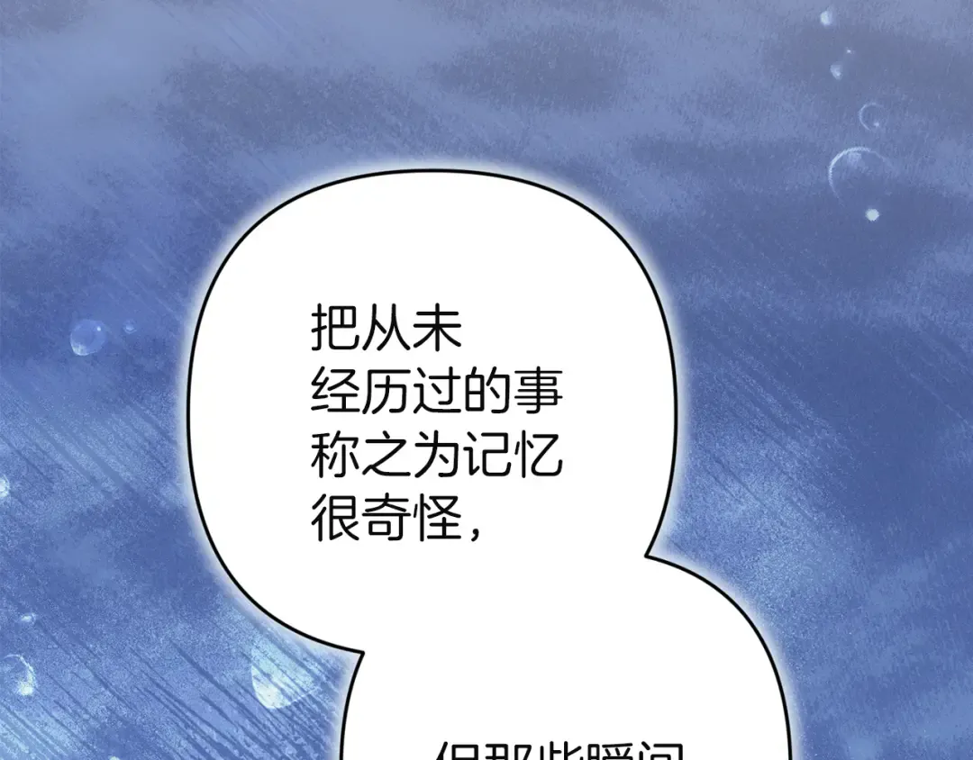 第98话 重生的记忆 第45页