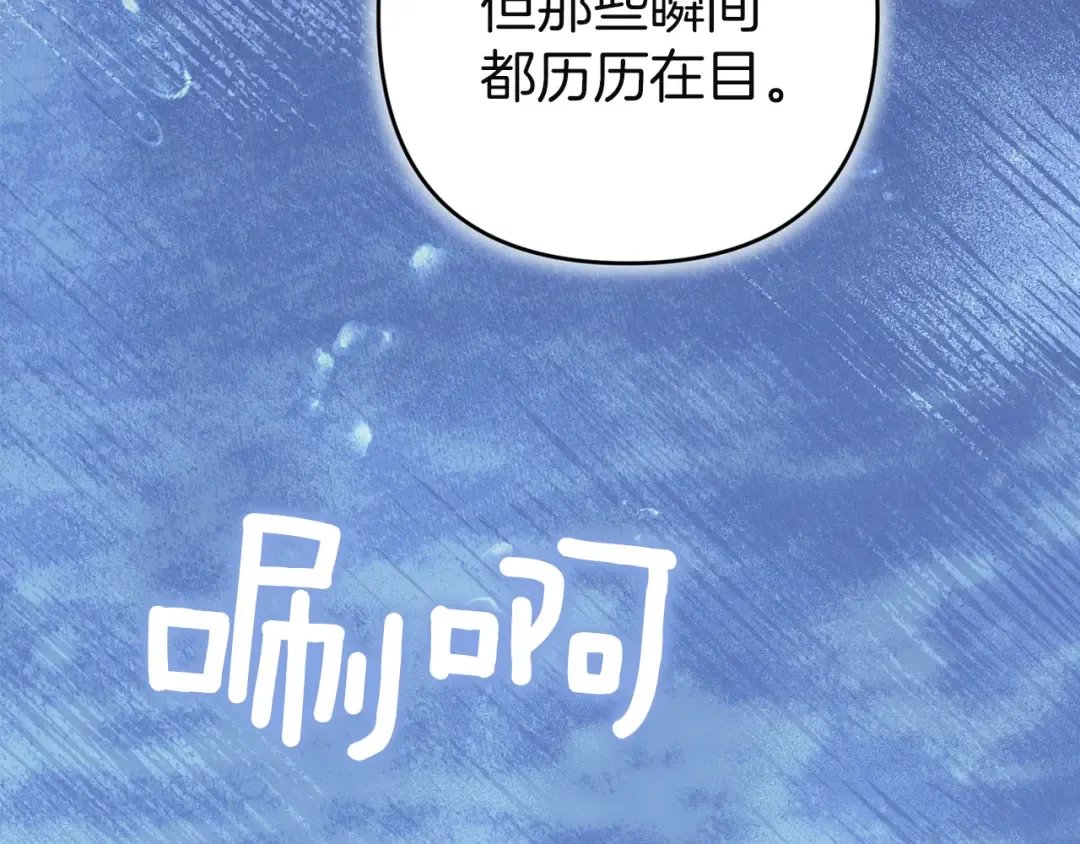 第98话 重生的记忆 第46页