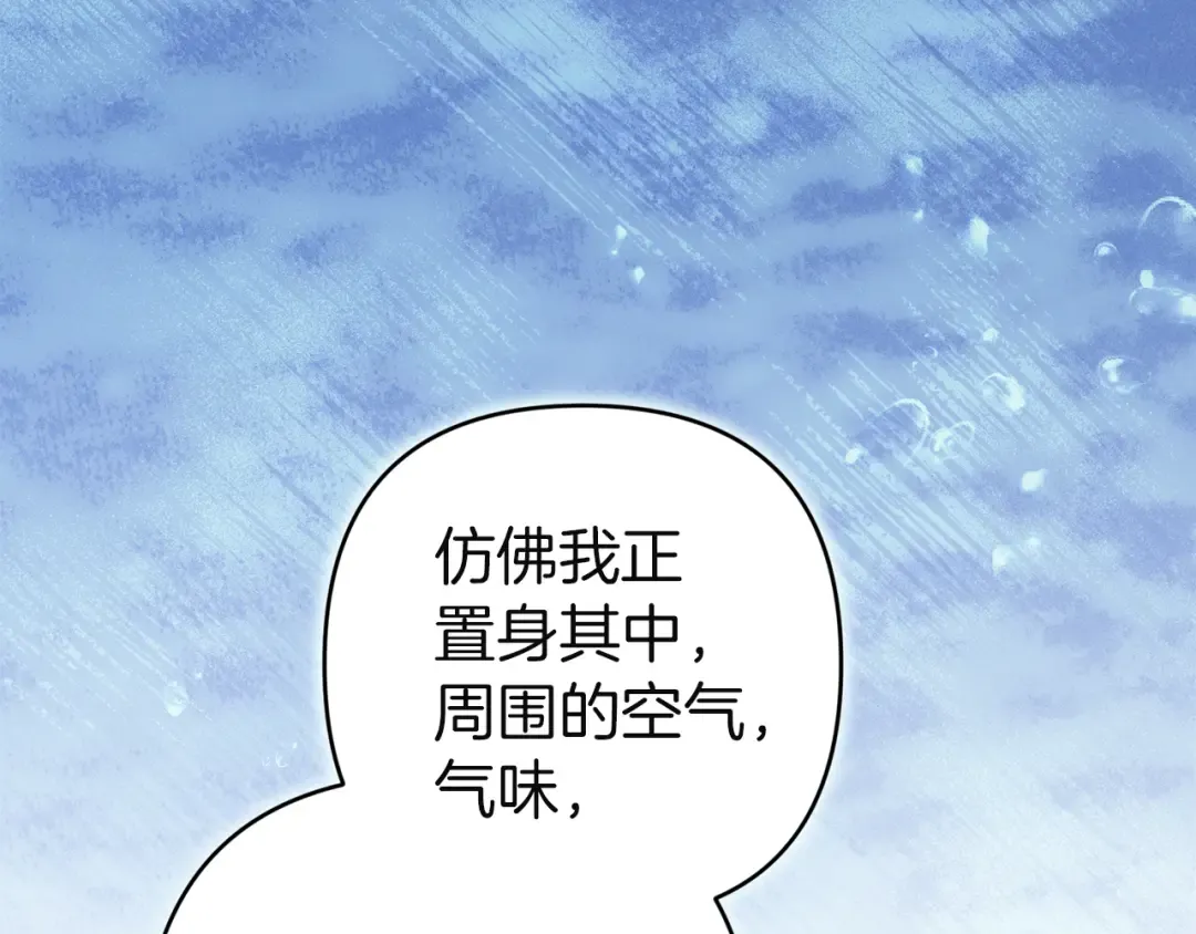 第98话 重生的记忆 第47页