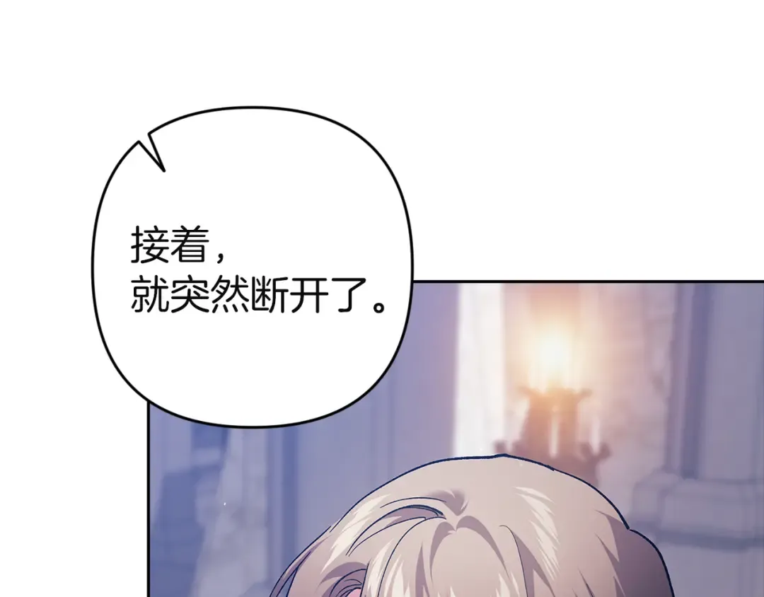 第98话 重生的记忆 第50页