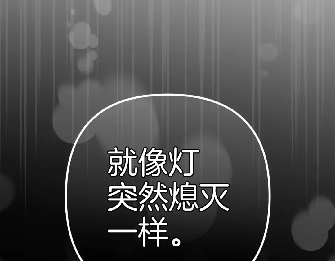 第98话 重生的记忆 第53页